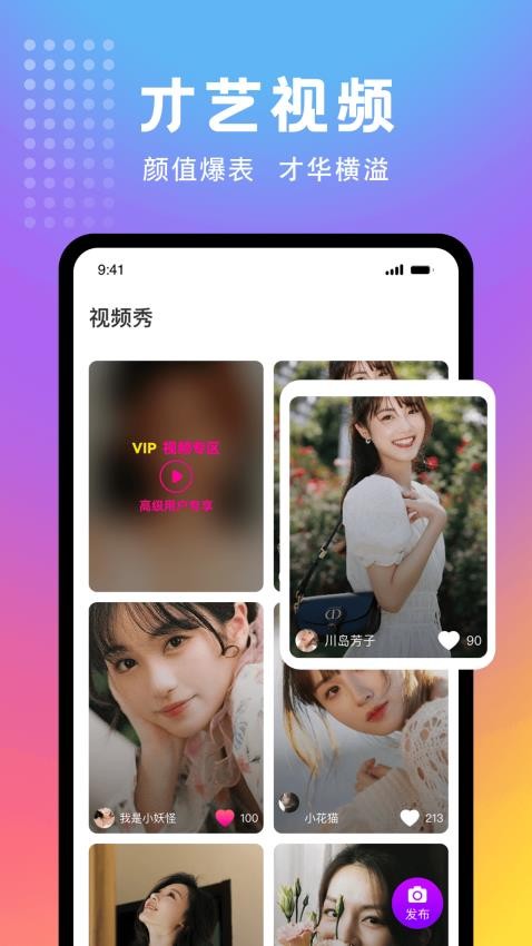 妖妖极速版最新版v2.6.9(3)