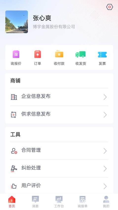 博金app官网版v1.0.7 1