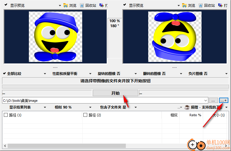Find.Same.Images.OK(重复图片查找软件)