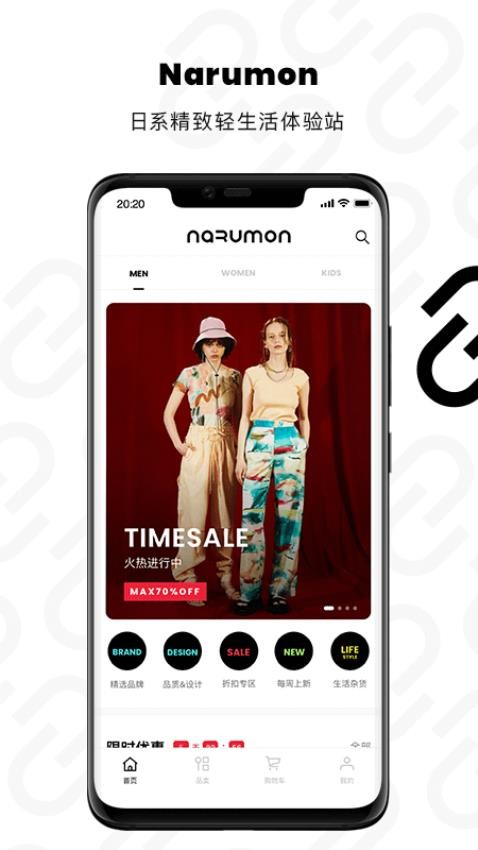 NARUMON南六门客户端v6.8.0 1