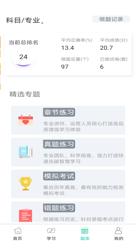 大圣光華教育平臺v1.0.29 4