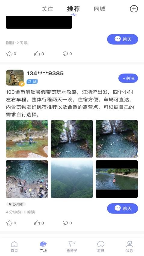 搭个伴儿官网版v1.0.2 2