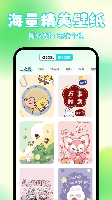 快速换图标最新版v1.0.0 4