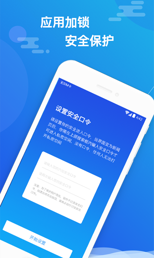 小隱大師appv2.5.4 4