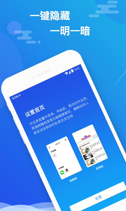 小隱大師app