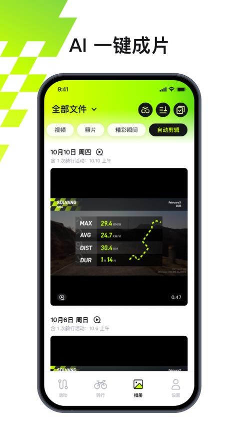BleeqUp官网版v6.1.2 1