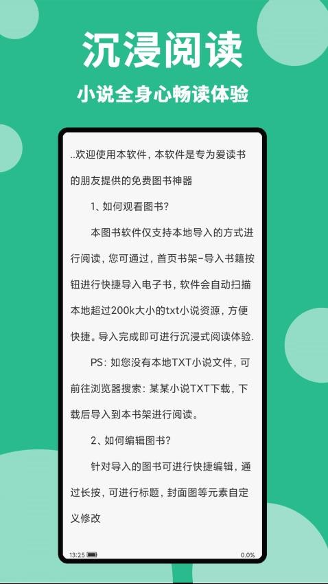原耽小說閱讀器v1.1.2 2