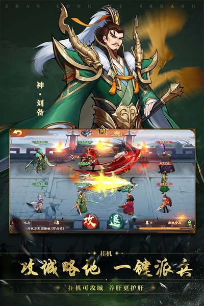 战龙无双游戏