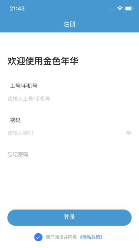 金色年华最新版v1.0.8 2