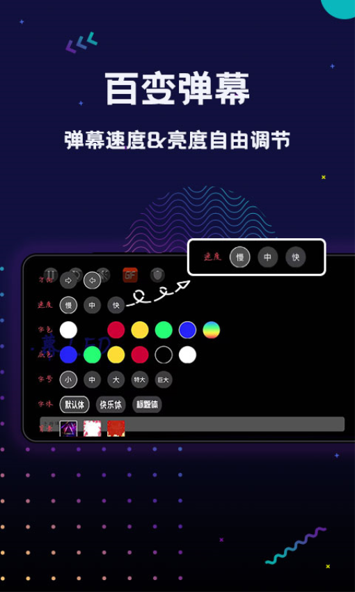 手持LED彈幕軟件v1.6.3 1