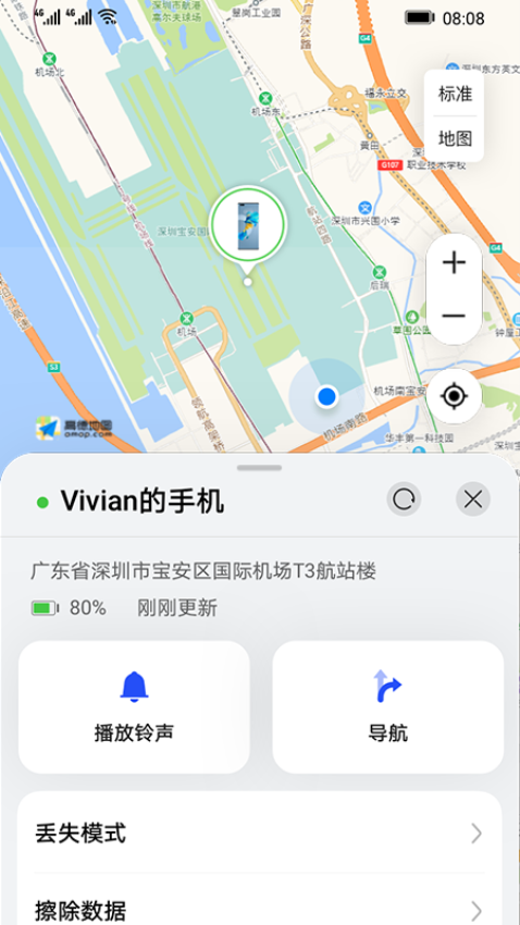 华为查找设备软件(原查找我的手机)v15.0.0.303(3)
