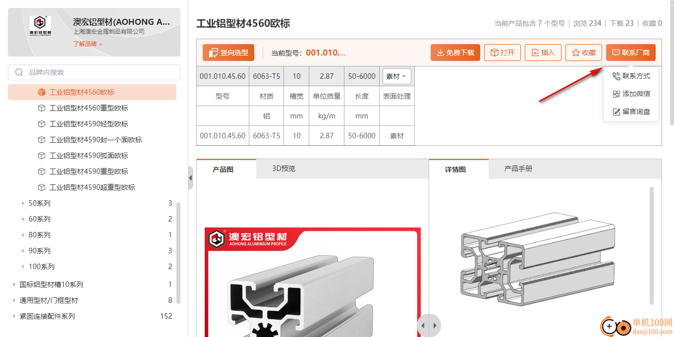 3DSOURCE零件库