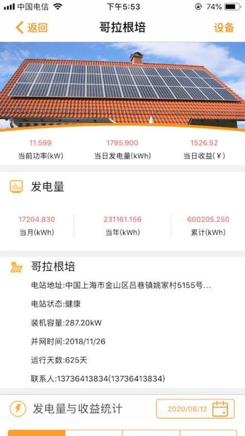 品能云官方版v1.4.3 3