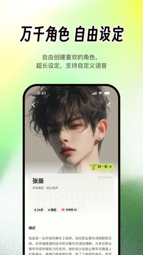 梦拟番茄官网版v1.2 3