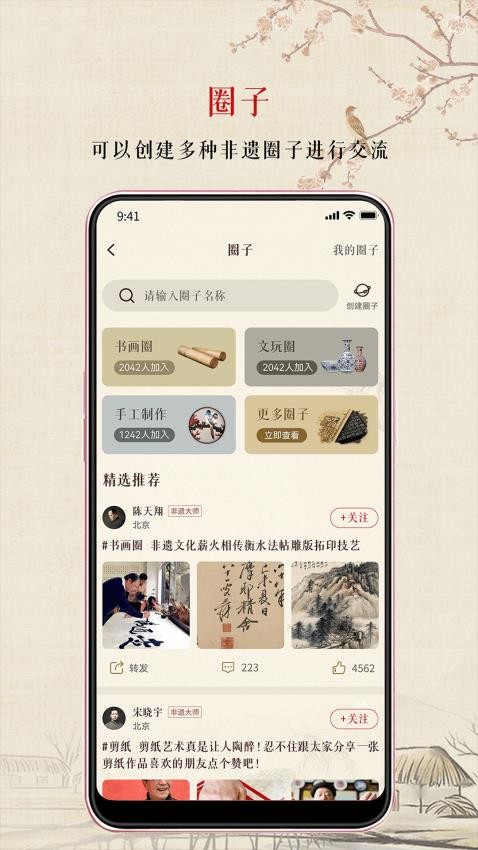 寻遗app官网版v1.0.49(3)