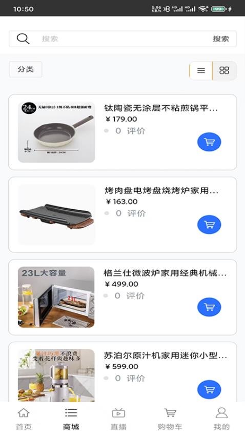 厨房环保设备手机版v1.0 2