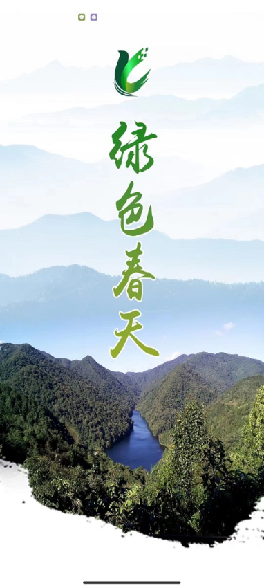 lc綠色春天app