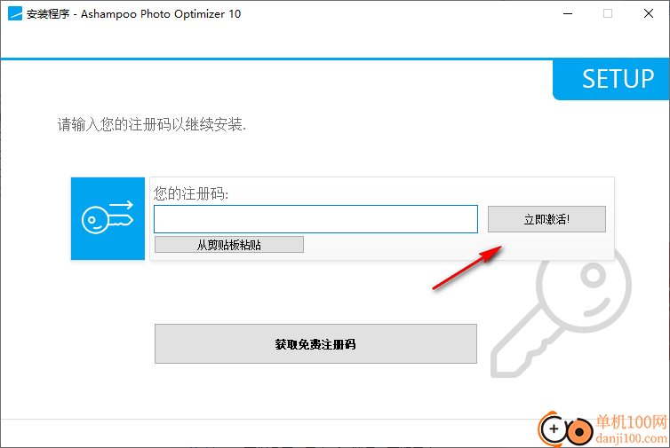 Ashampoo Photo Optimizer(图片优化处理工具)