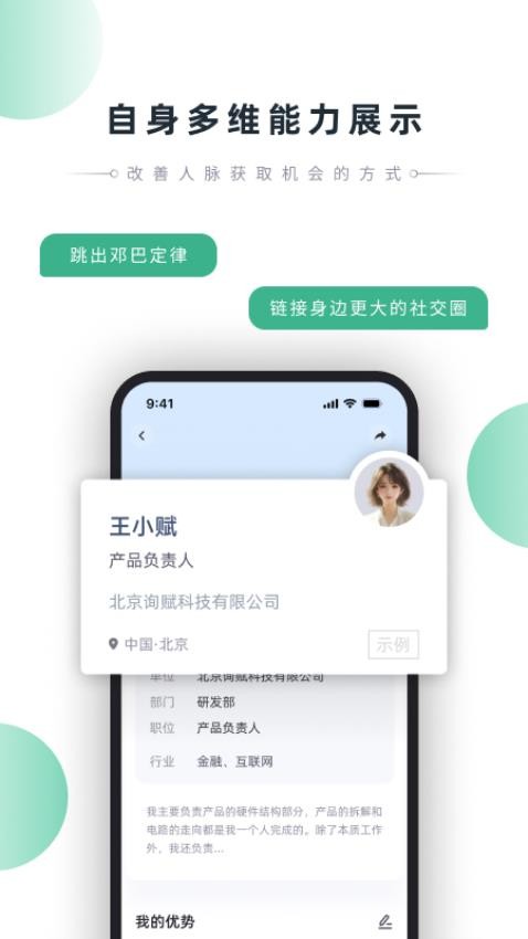 询赋app最新版v1.0.2(5)