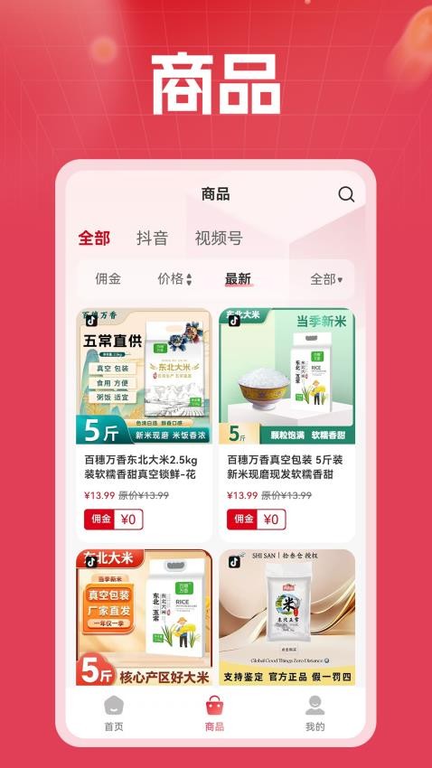 金元購手機版v1.0.1 2