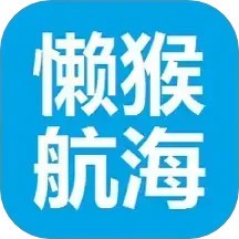 懶猴航海電子海圖 v4.0.3