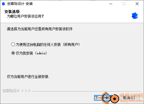 创客贴设计软件电脑版