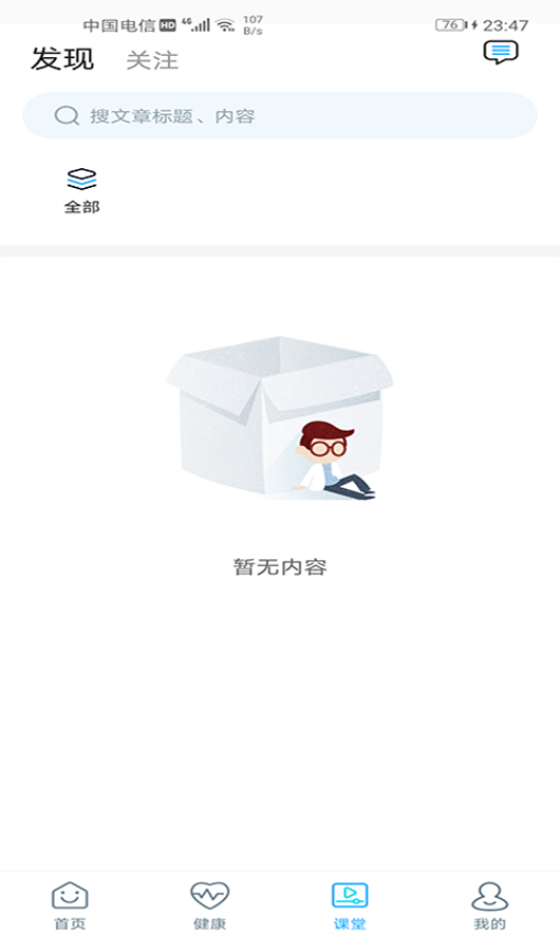 福鼎市醫院公眾版v3.11.56 4