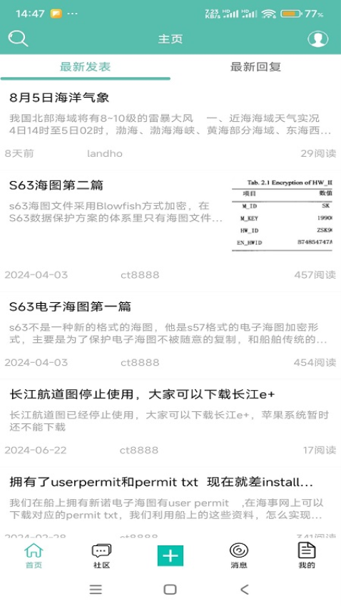 懶猴航海電子海圖v4.0.3 2