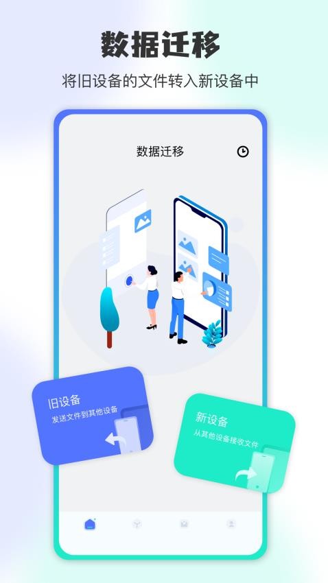 tpta免费版v1.2(4)