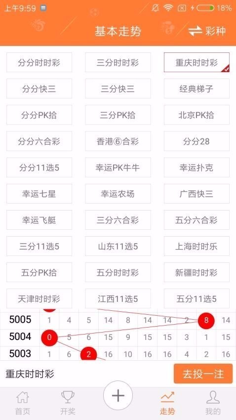 大發彩票v1.0.0 4