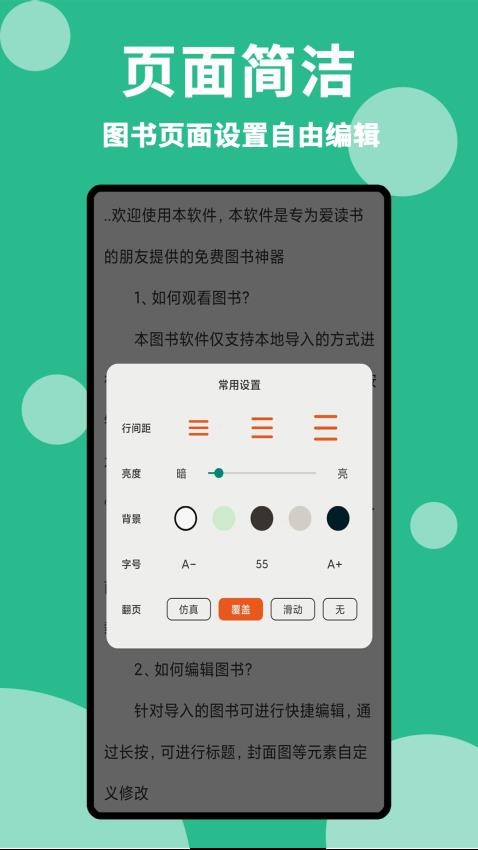 原耽小說閱讀器v1.1.2 3