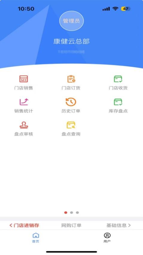 云購商戶助手免費(fèi)版