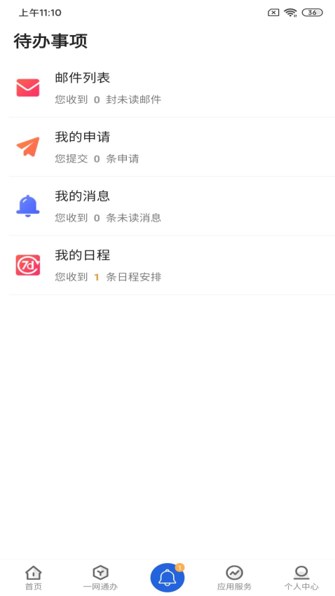 i西亚斯最新版v2.3.6(4)