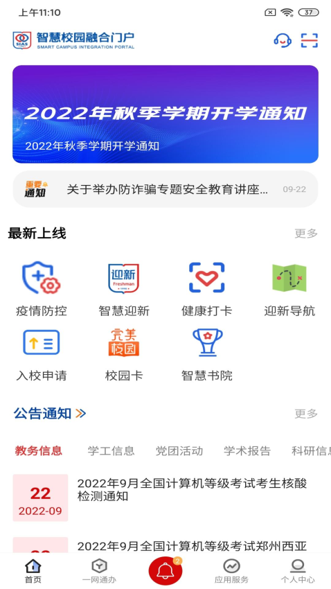 i西亚斯最新版v2.3.6(3)