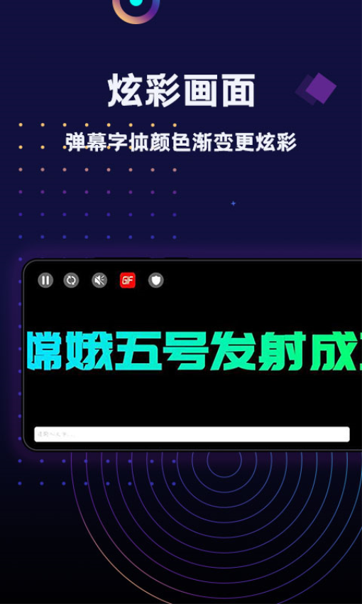 手持LED彈幕軟件v1.6.3 4