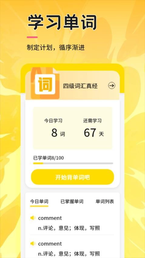 UUUTalk口语官网版v1.1 2