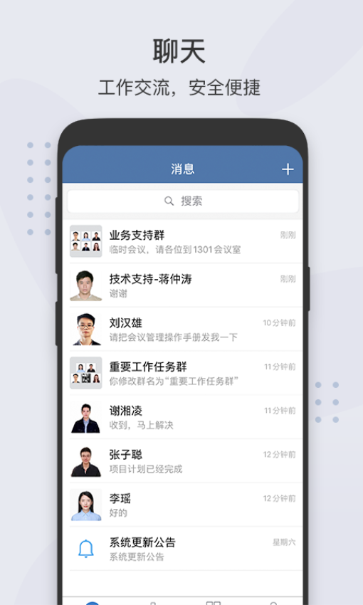 粵政易手機版v3.0.102000 1