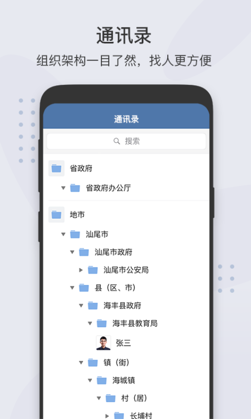 粵政易手機版v3.0.102000 5