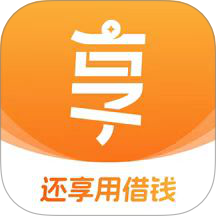 還享用借錢官網版 v1.0.2