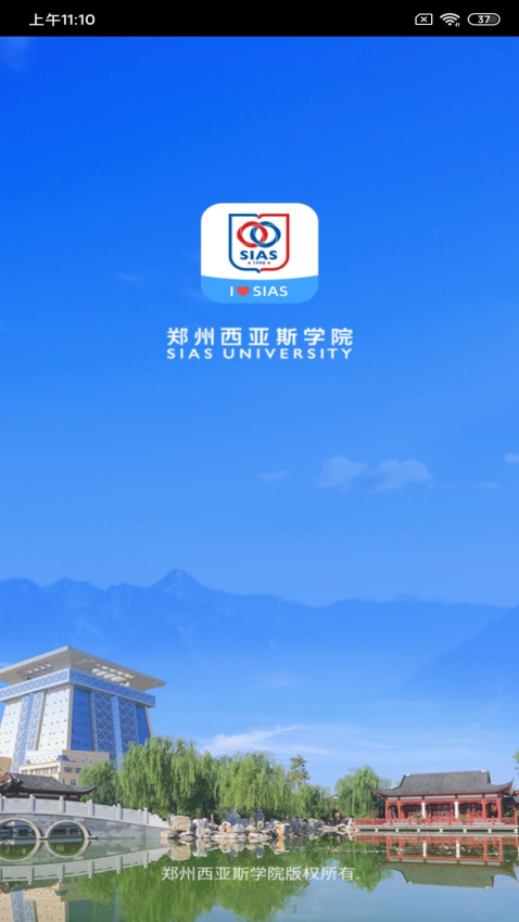 i西亚斯最新版v2.3.6(2)