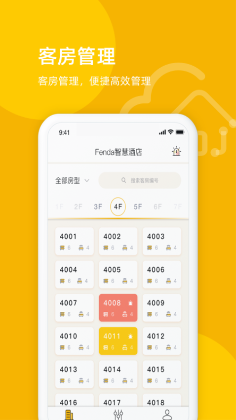 悠享住智慧酒店軟件v2.4.3 2