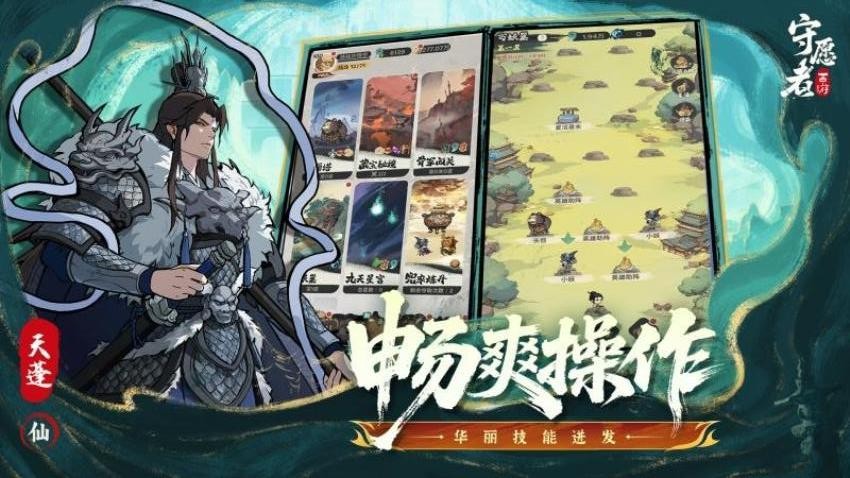 守愿者游戏v1.0.0 2