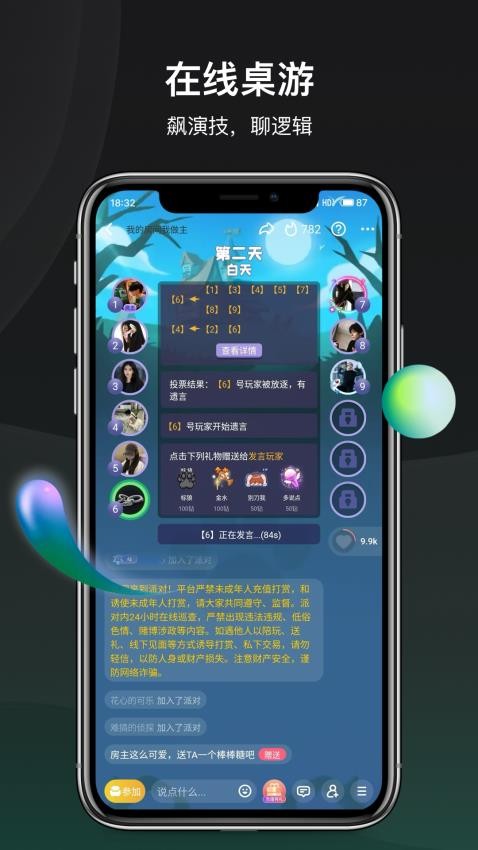 谜声密友app最新版v1.0.0.0 1