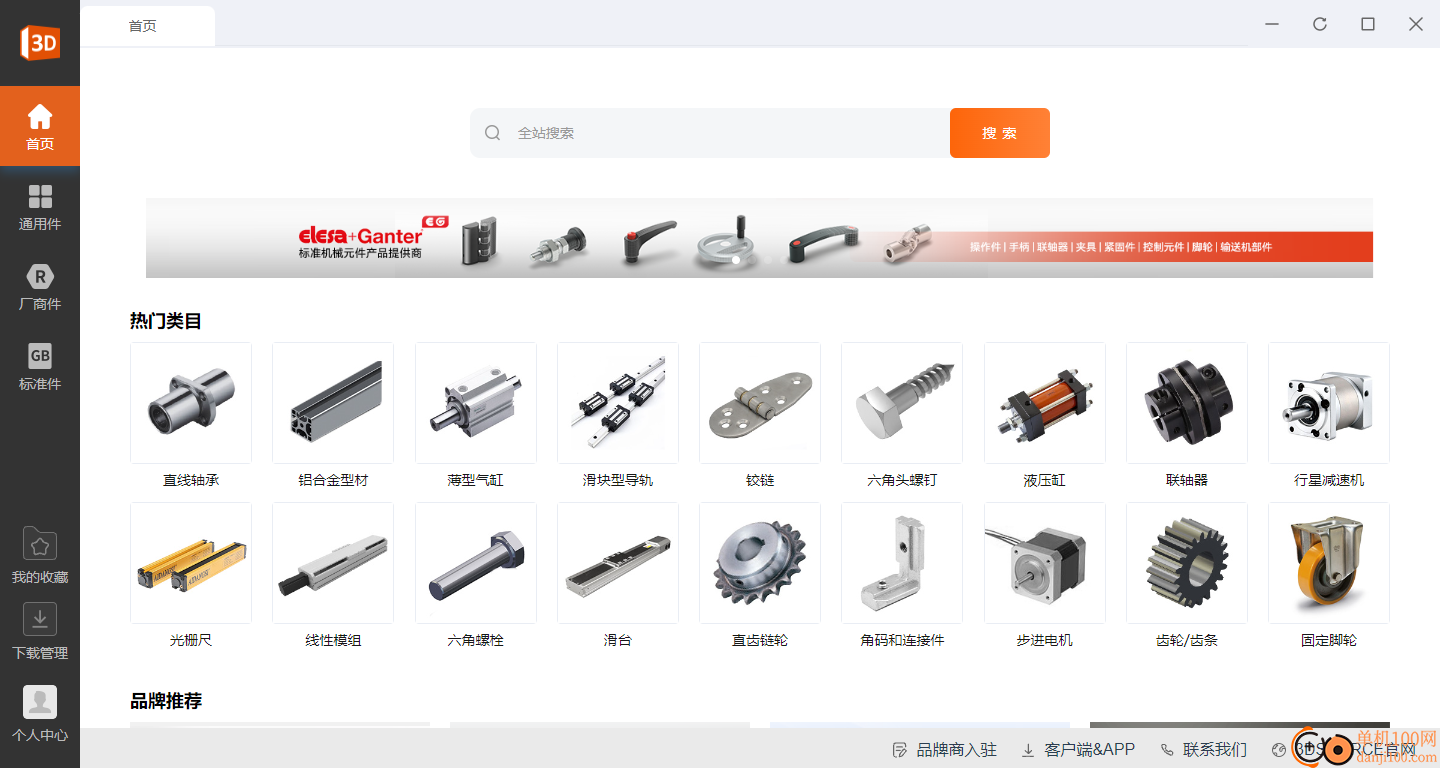 3DSOURCE零件库
