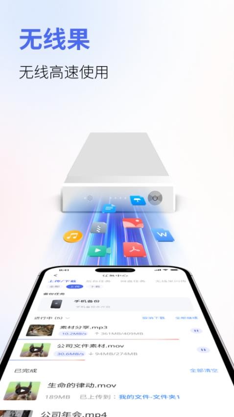 无线果app最新版v1.0.39 5
