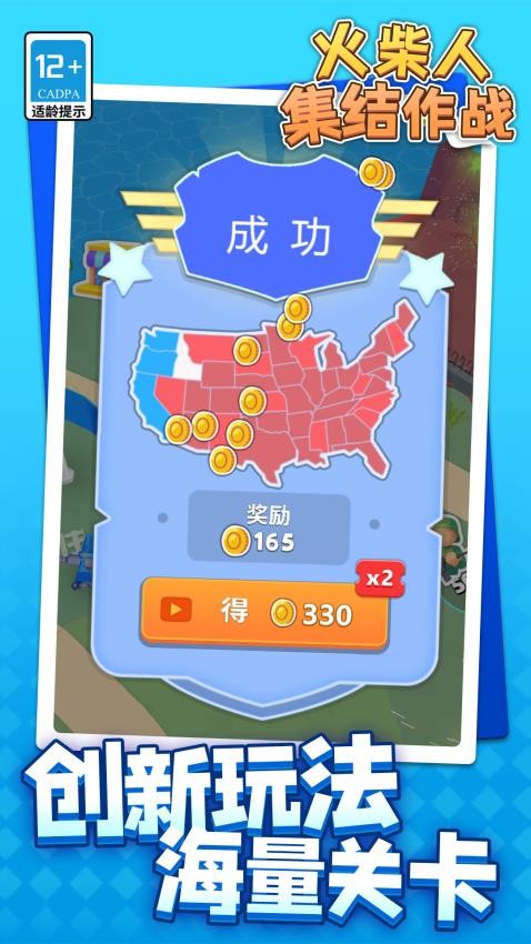 火柴人集结作战游戏v1.1.1(2)