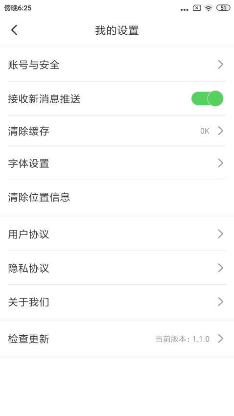 昌圖融媒appv3.8.2 1