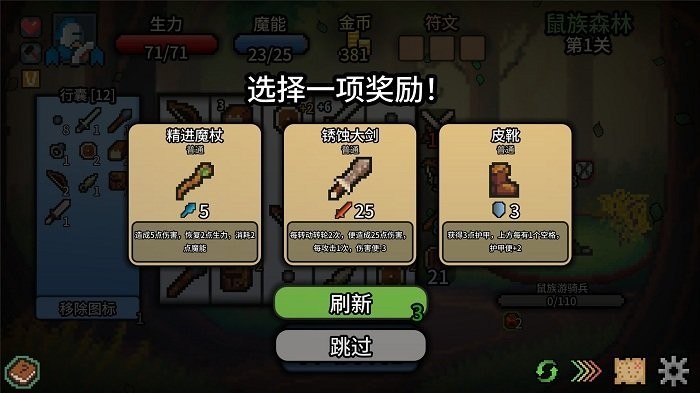 拉杆英雄游戏v1.0.6 3