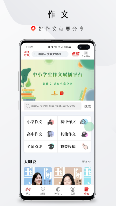 神鳥知訊安卓版
