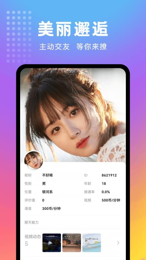 妖妖极速版最新版v2.6.9(4)